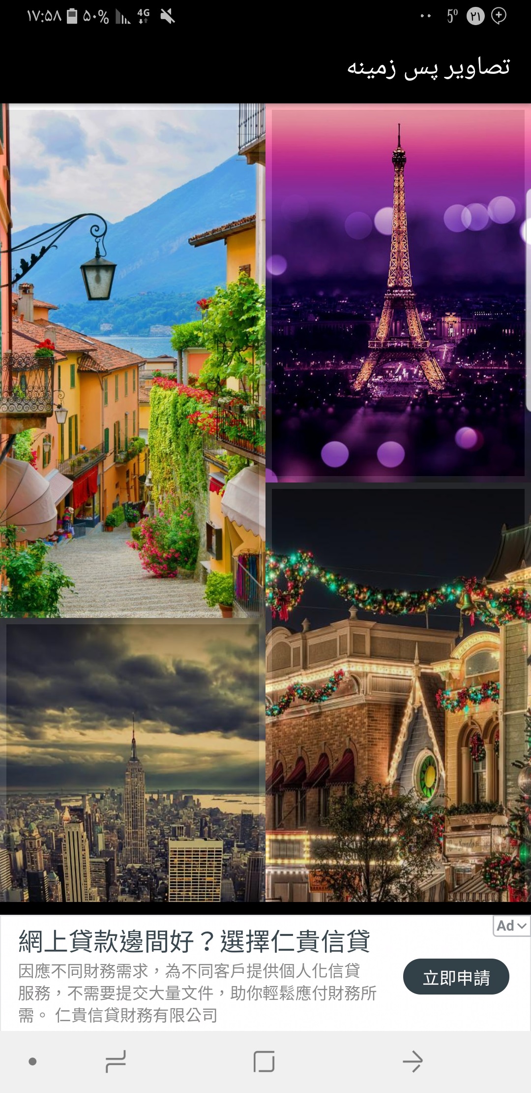 اسکرین شات 1 برنامه والپیپر-تصویر زمینه+کیفیتfull HD