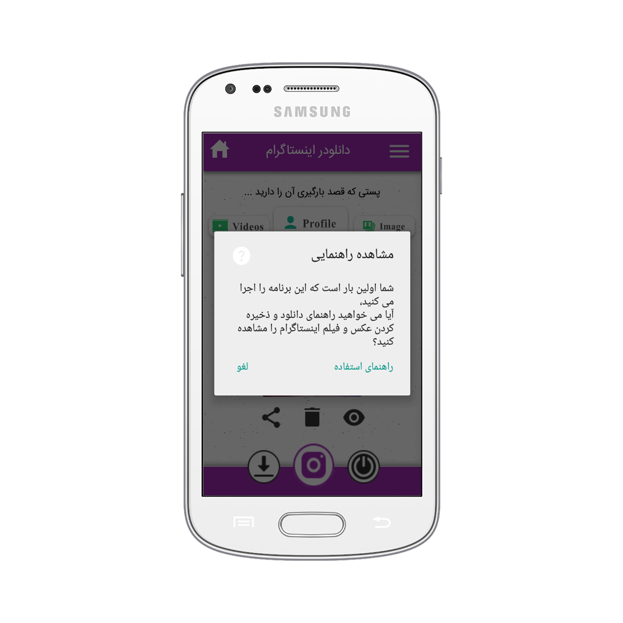اسکرین شات 2 برنامه دانلودر اینستاگرام