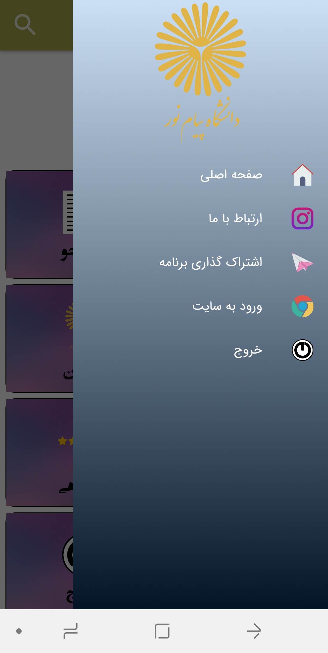اسکرین شات 4 برنامه نمونه سوالات مدیریت بازرگانی پیام نور