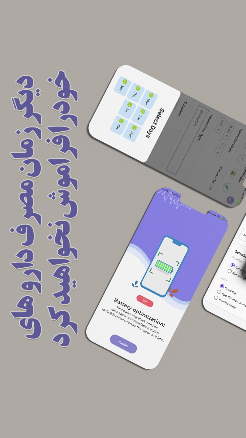 اسکرین شات 3 برنامه یادآور دارو+