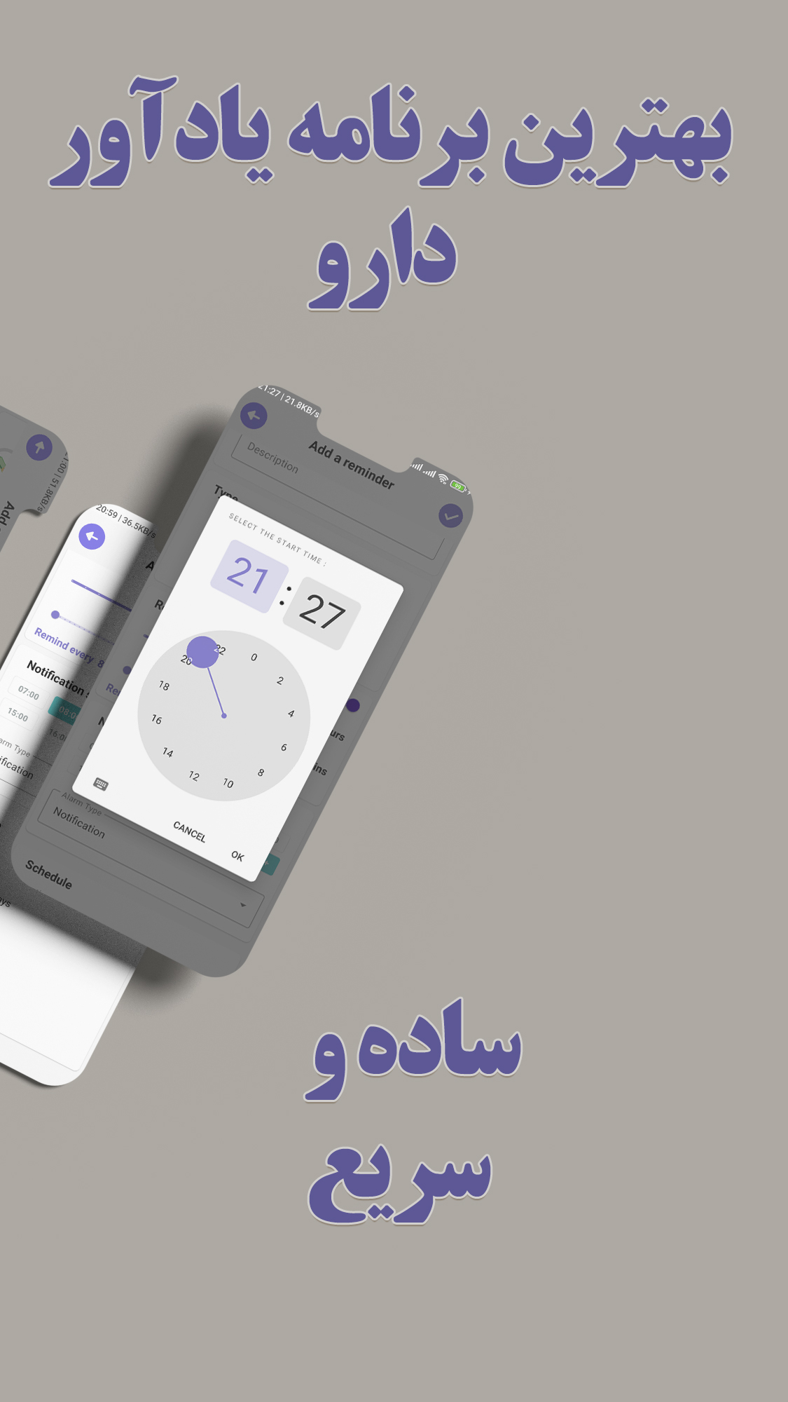 اسکرین شات 2 برنامه یادآور دارو+