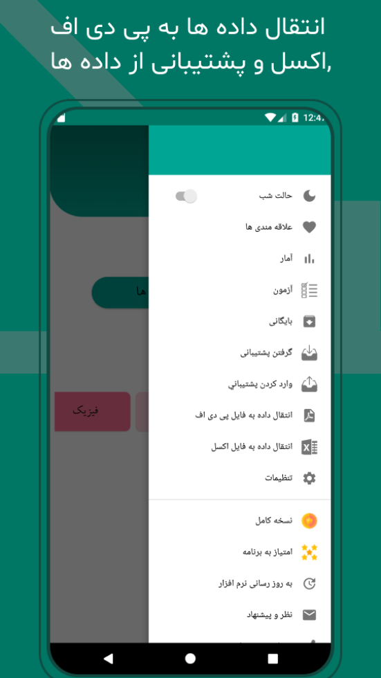 اسکرین شات 5 برنامه لایتنر