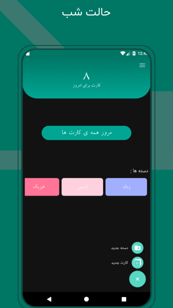اسکرین شات 8 برنامه لایتنر