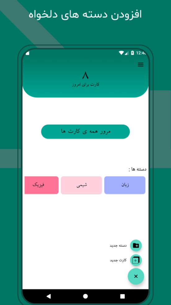 اسکرین شات 1 برنامه لایتنر