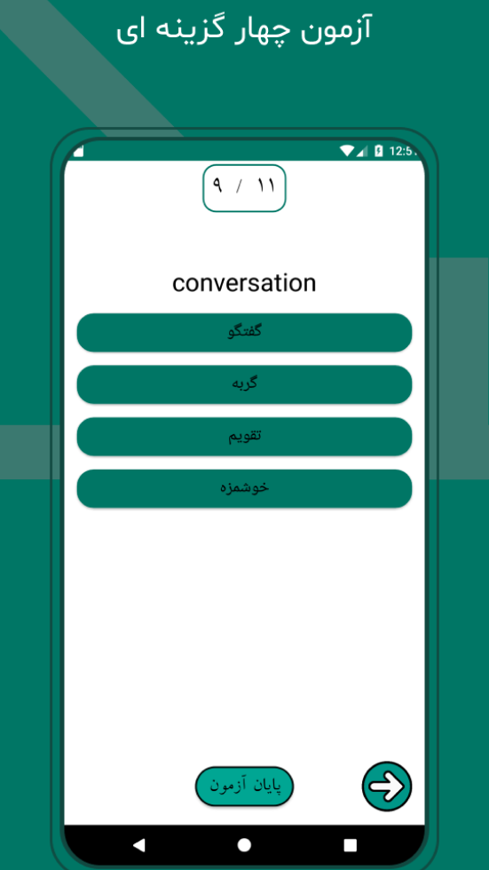 اسکرین شات 6 برنامه لایتنر
