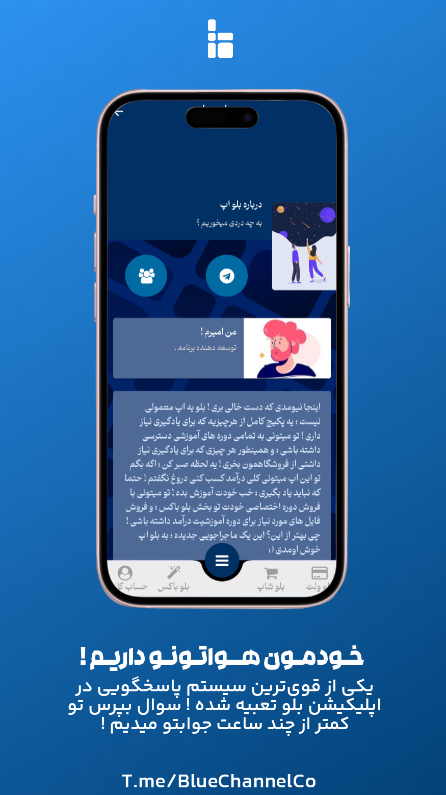 اسکرین شات 3 برنامه بلو - جادوی یادگیری !