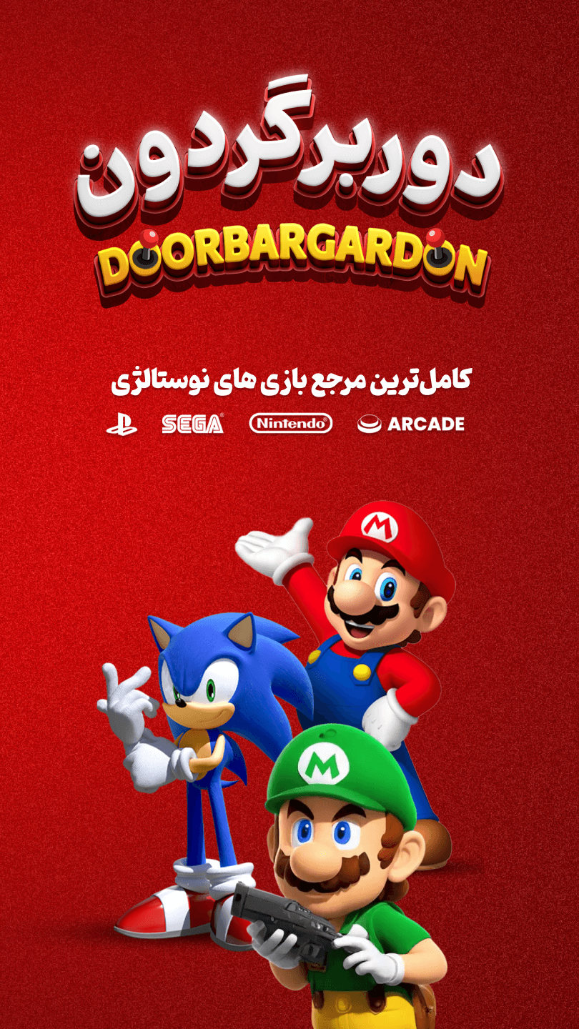 اسکرین شات 1 بازی ‏‏‏شبیه‌ساز ‏‏‏‏دوربرگردون