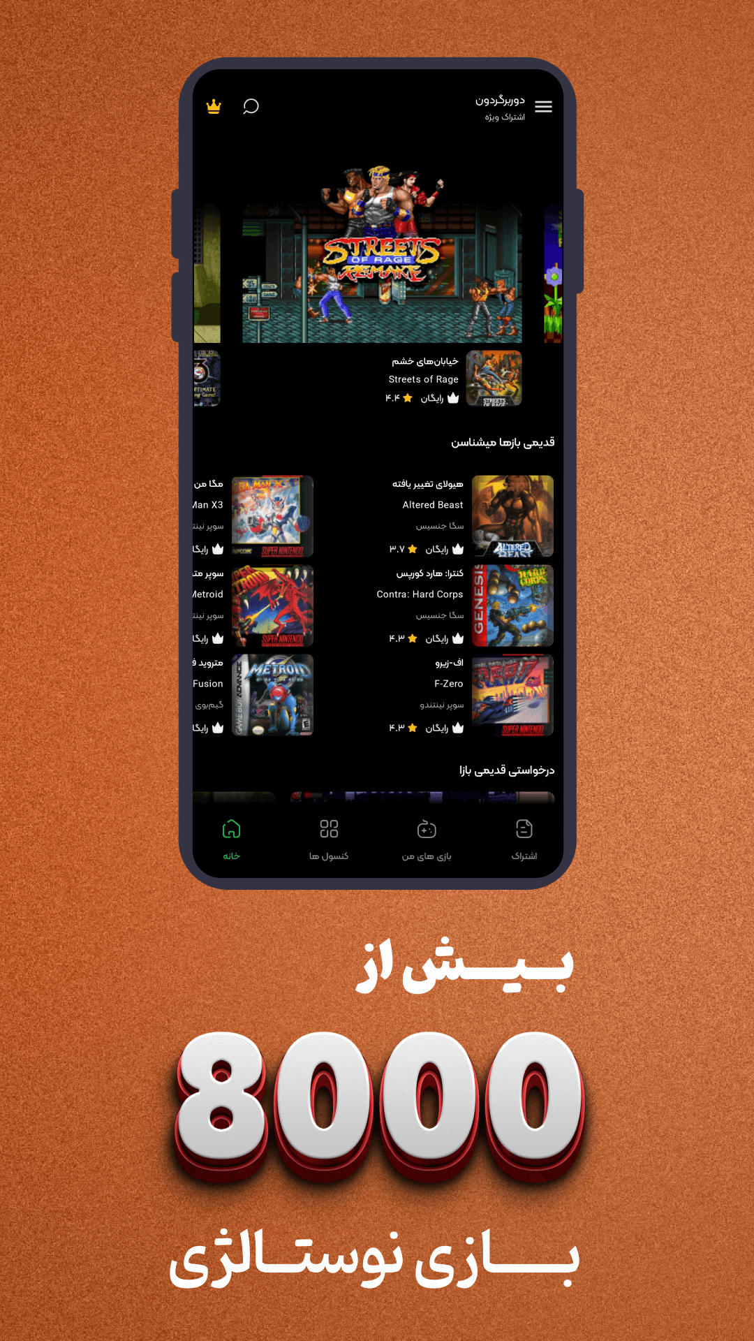 اسکرین شات 3 بازی ‏‏‏شبیه‌ساز ‏‏‏‏دوربرگردون