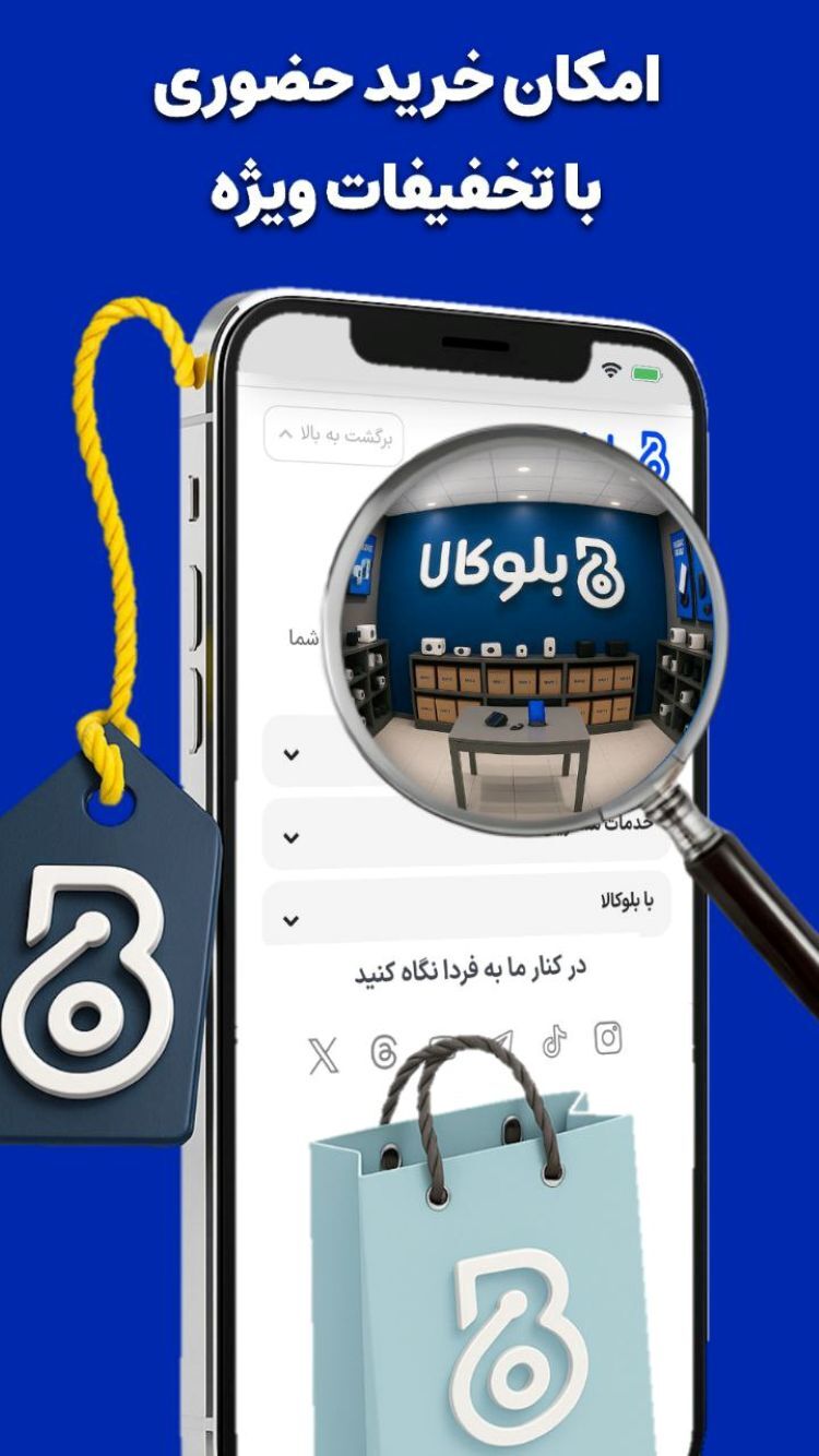 اسکرین شات 4 برنامه بلوکالا | فروشگاه خرید آنلاین
