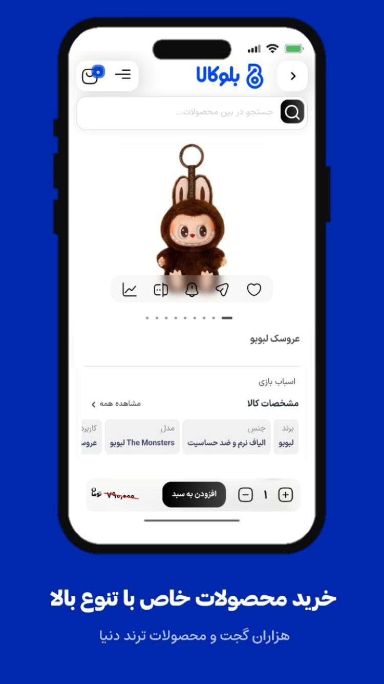 اسکرین شات 2 برنامه بلوکالا | فروشگاه خرید آنلاین