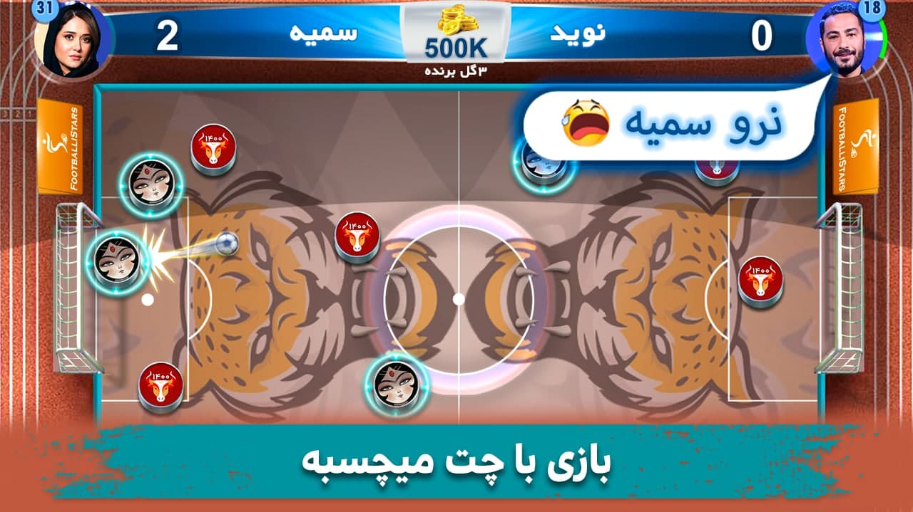 اسکرین شات 7 بازی فوتبالیستارز: جایزه نقدی