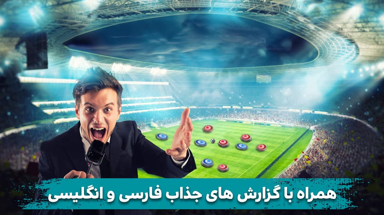 اسکرین شات 8 بازی فوتبالیستارز: جایزه نقدی
