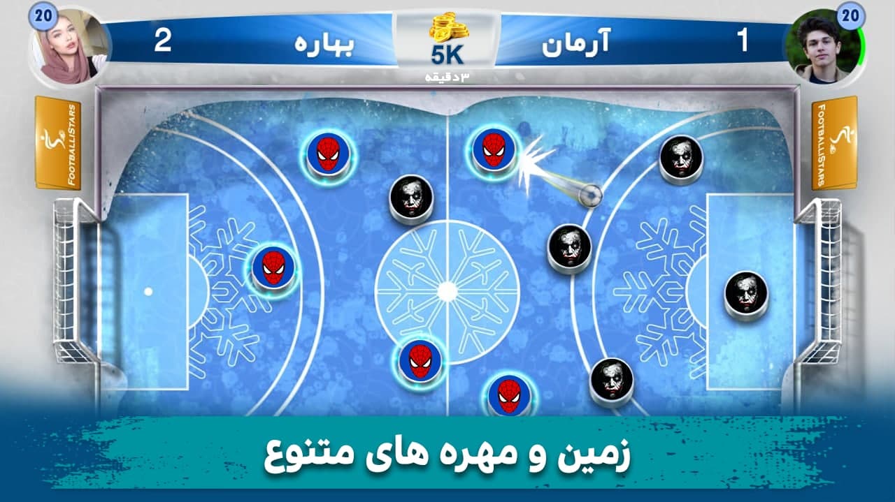 اسکرین شات 6 بازی فوتبالیستارز: جایزه نقدی