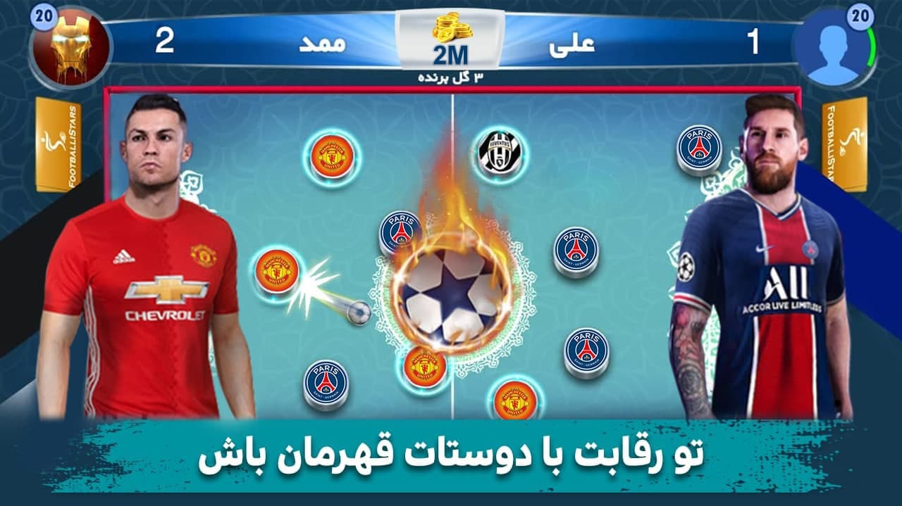 اسکرین شات 5 بازی فوتبالیستارز: جایزه نقدی