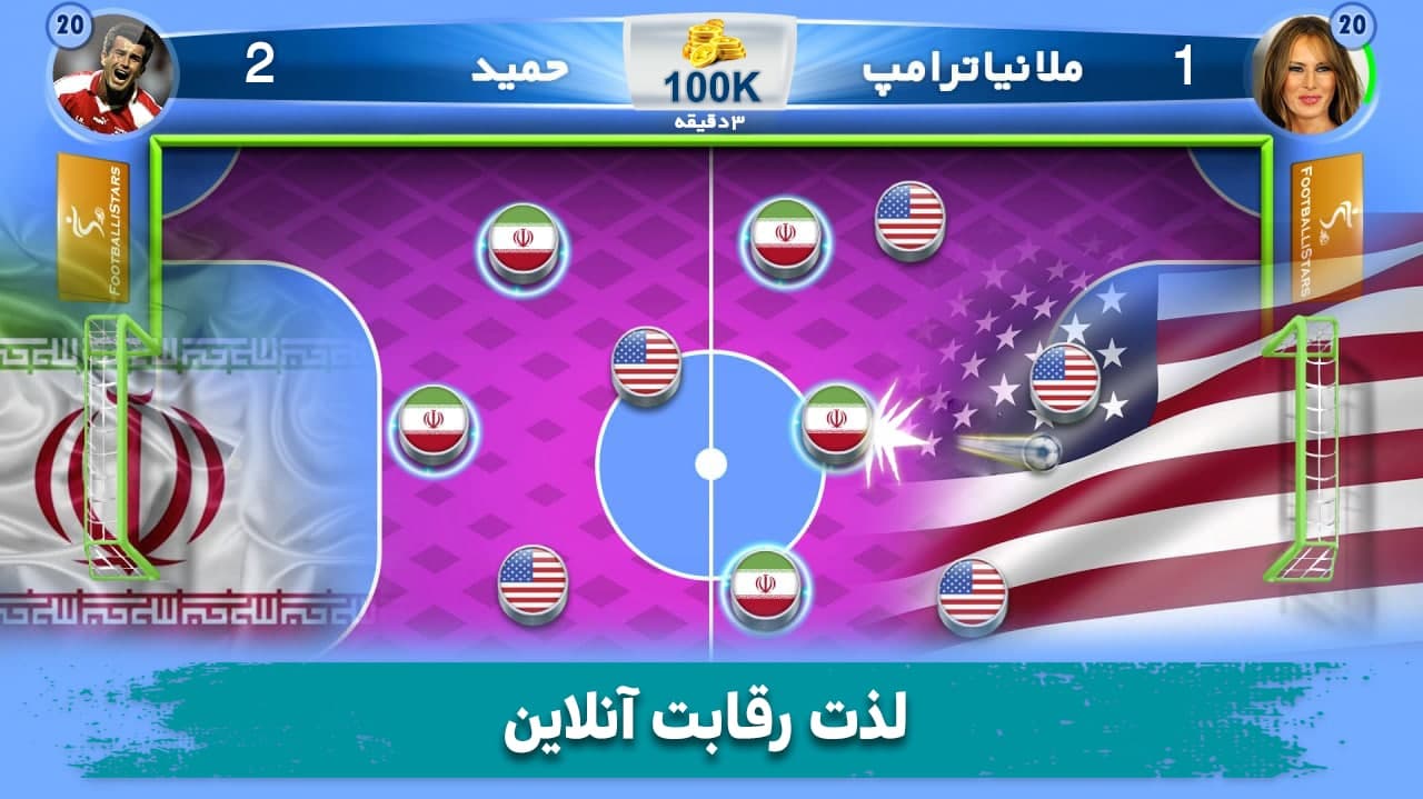 اسکرین شات 2 بازی فوتبالیستارز: جایزه نقدی