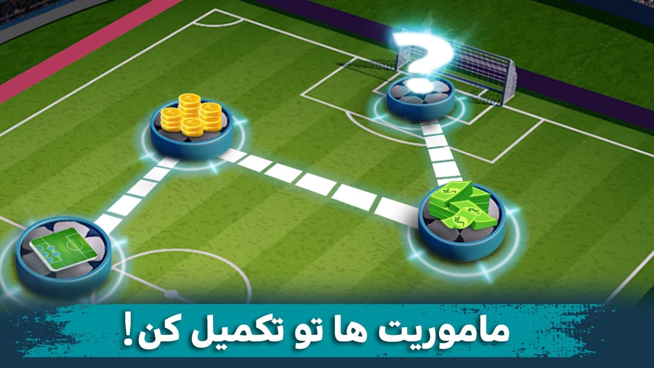 اسکرین شات 4 بازی فوتبالیستارز: جایزه نقدی