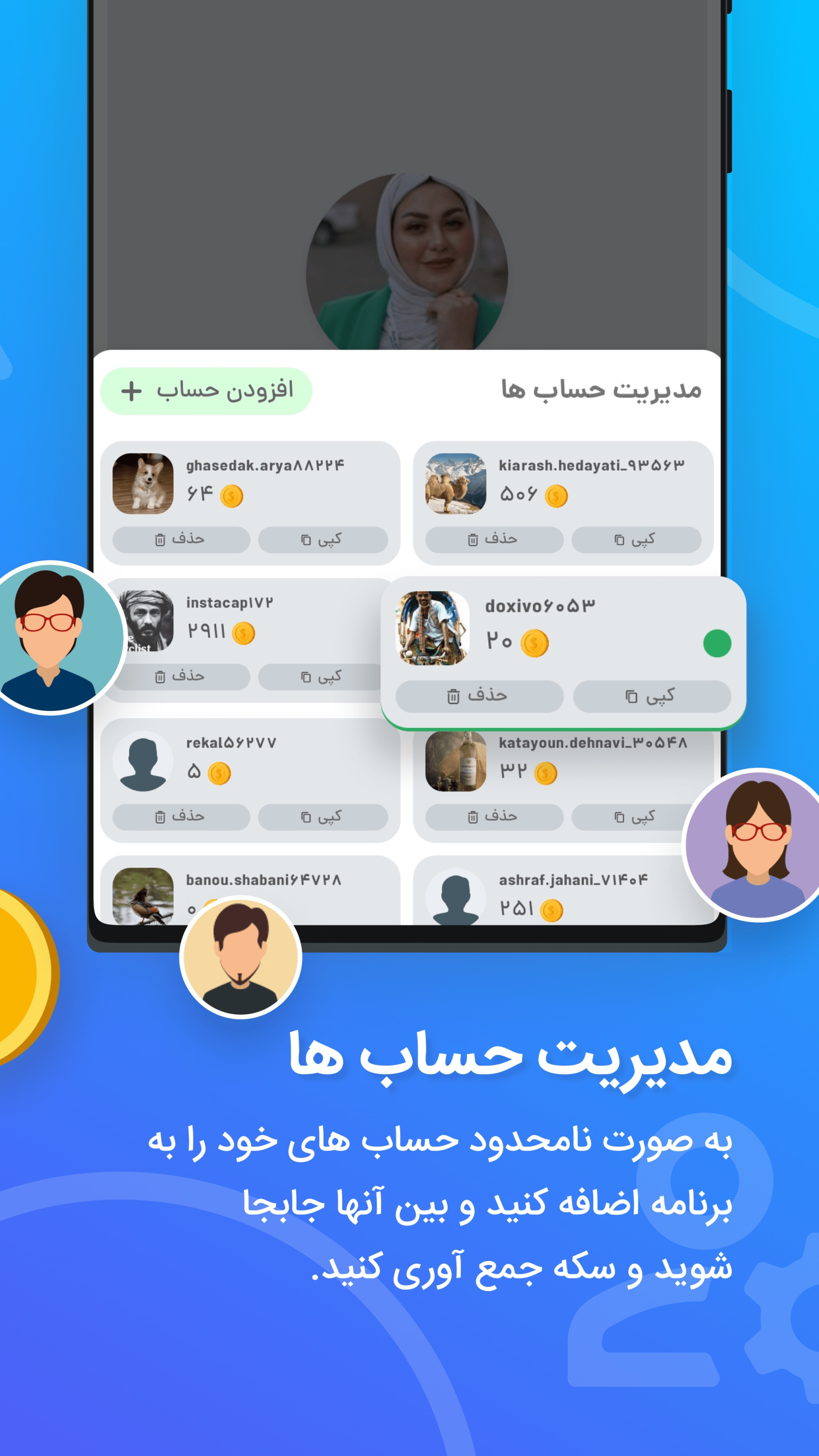 اسکرین شات 5 برنامه فالوور بگیر اینستاگرام - نیترو فالوور