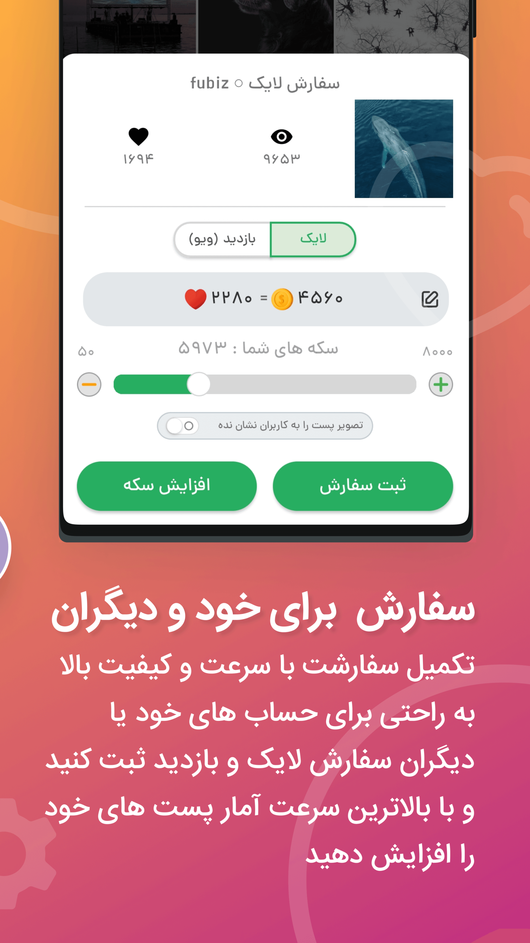 اسکرین شات 4 برنامه لایک بگیر اینستاگرام - نیترو لایک
