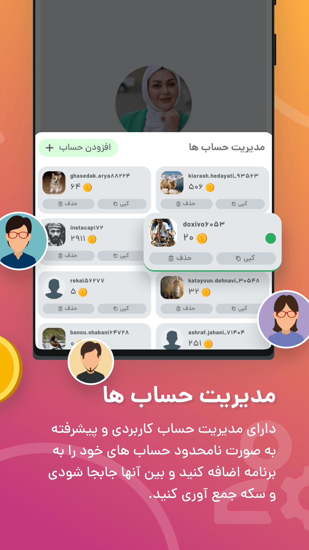اسکرین شات 5 برنامه لایک بگیر اینستاگرام - نیترو لایک