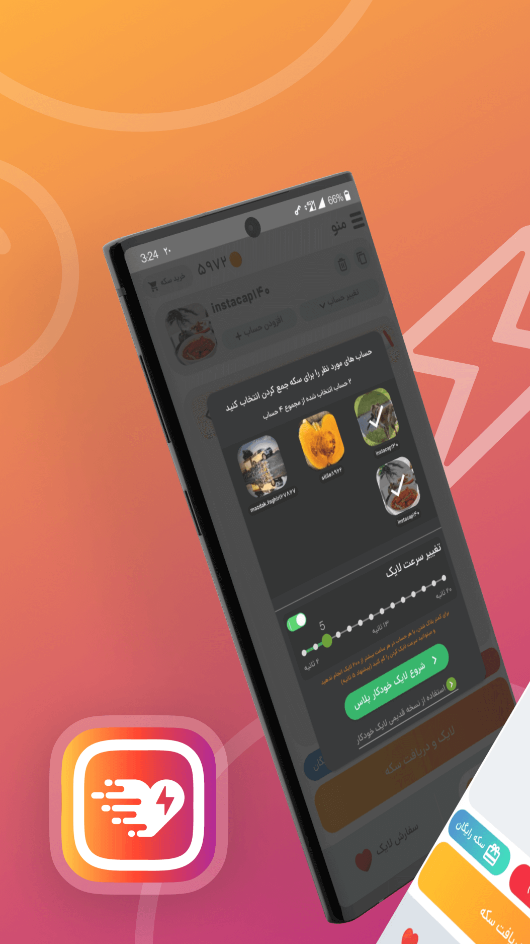 اسکرین شات 2 برنامه لایک بگیر اینستاگرام - نیترو لایک