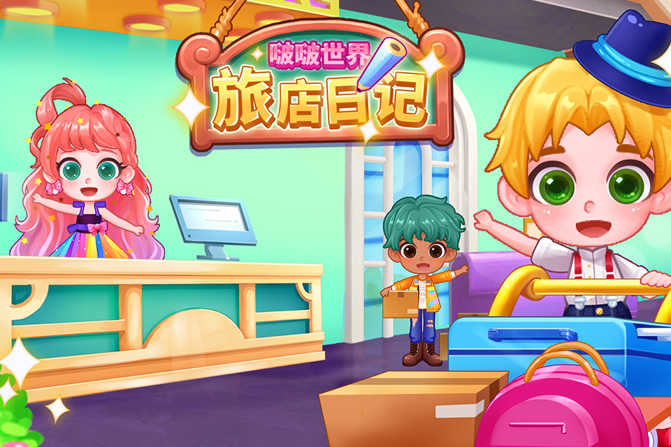 اسکرین شات 4 بازی BoBo World Hotel Management