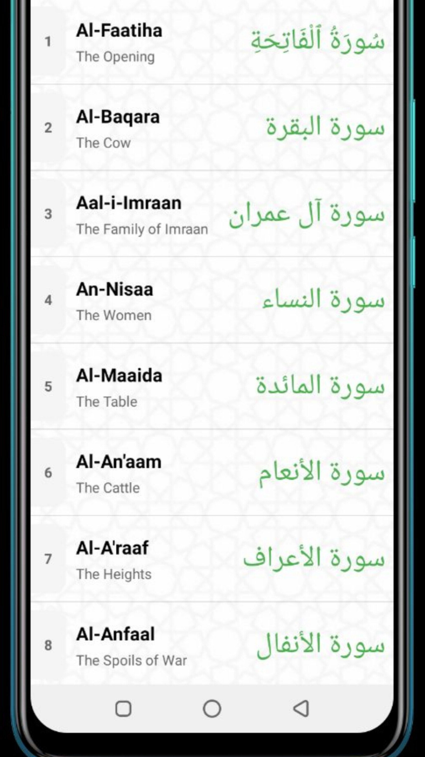 اسکرین شات 2 برنامه قرآن کریم