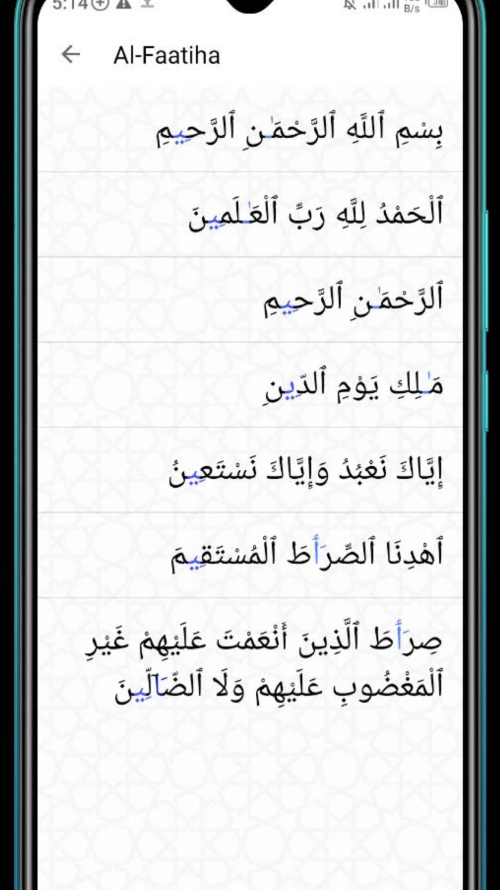 اسکرین شات 1 برنامه قرآن کریم