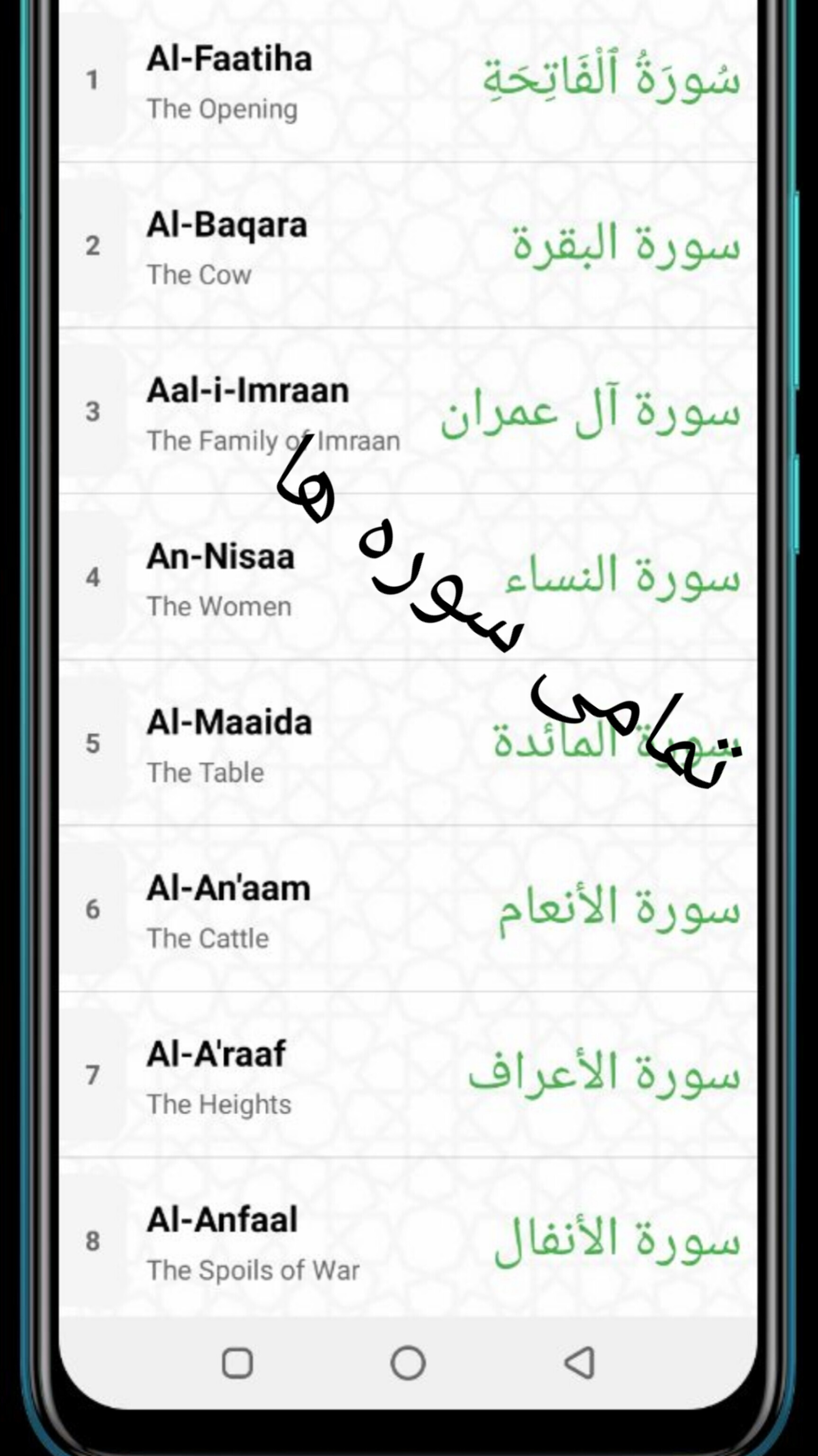 اسکرین شات 3 برنامه قرآن کریم