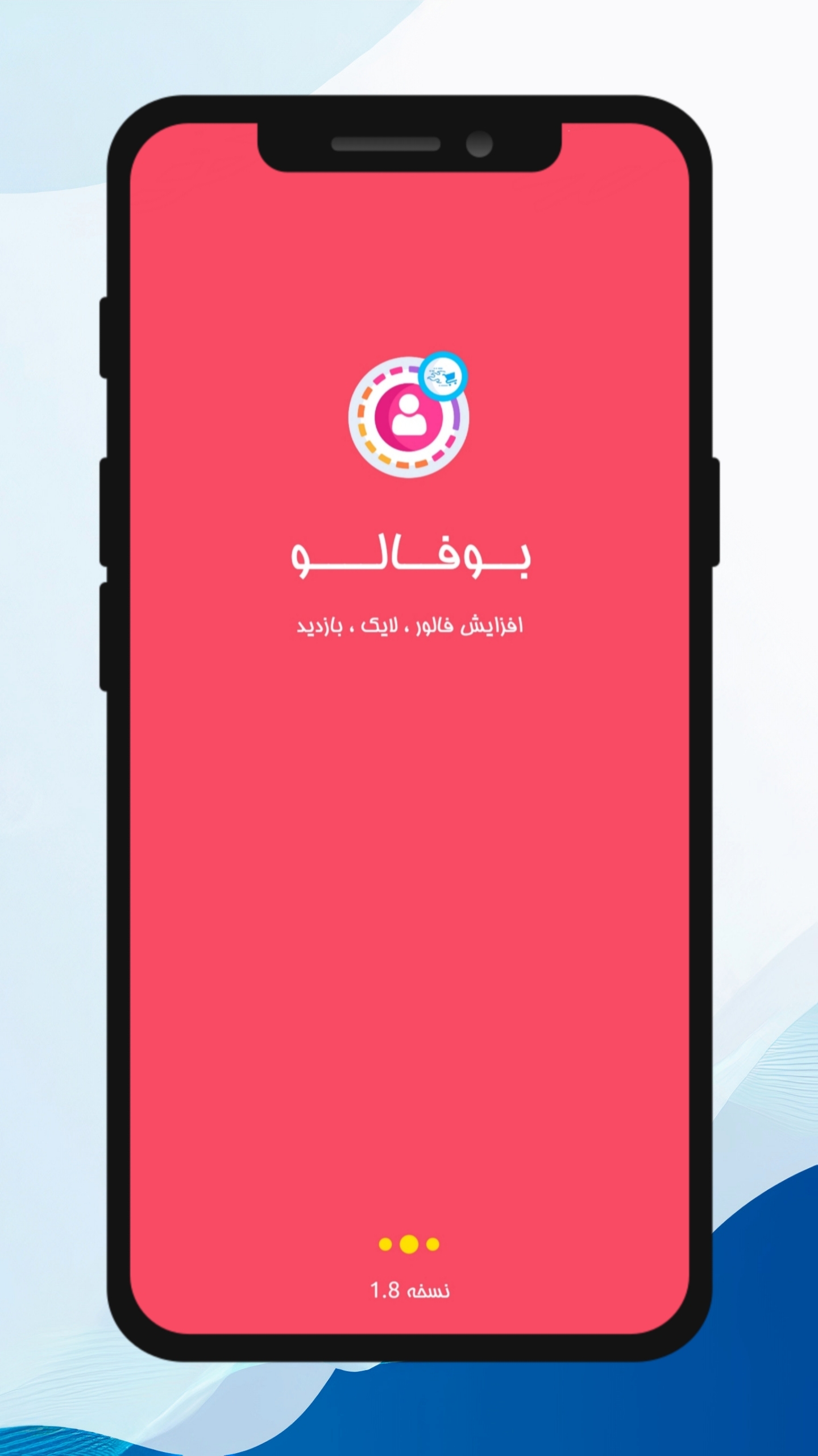 اسکرین شات 1 برنامه ‏‏‏‏بوفالو ‌: افزایش فالور ، لایک و بازدید