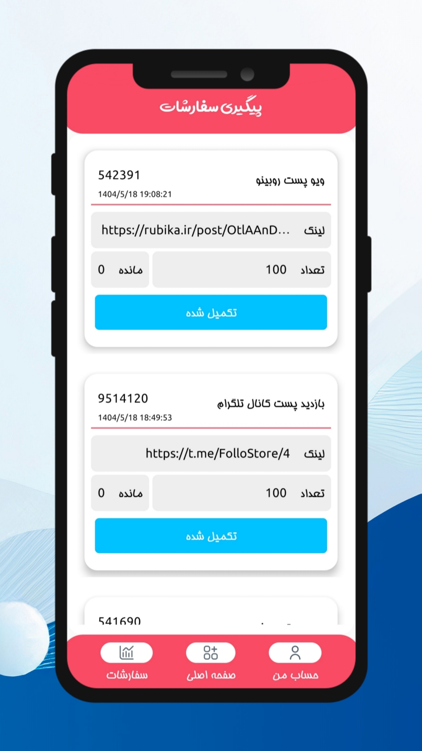 اسکرین شات 4 برنامه ‏‏‏‏بوفالو ‌: افزایش فالور ، لایک و بازدید