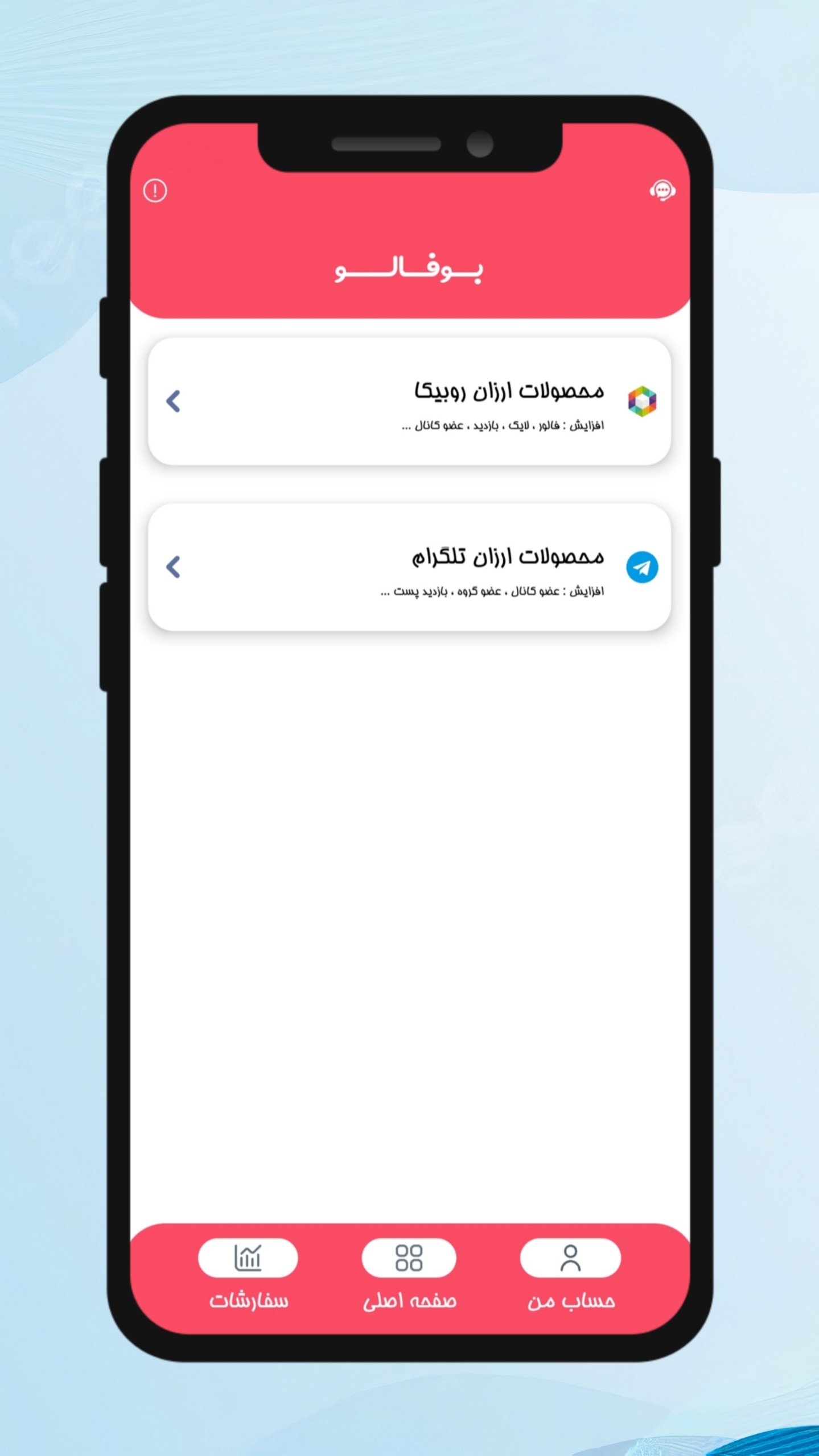 اسکرین شات 2 برنامه ‏‏‏‏بوفالو ‌: افزایش فالور ، لایک و بازدید