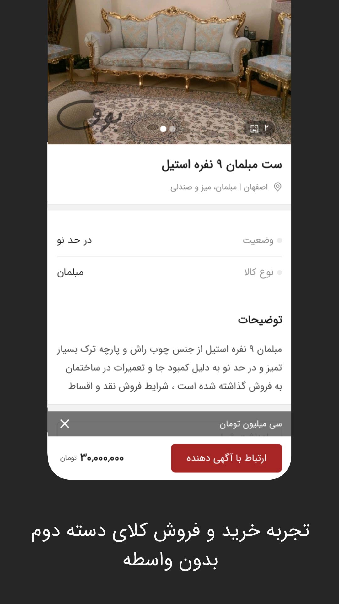 اسکرین شات 2 برنامه بوق | نیازمندی های دست دوم