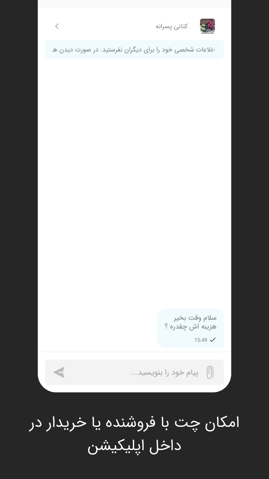 اسکرین شات 5 برنامه بوق | نیازمندی های دست دوم