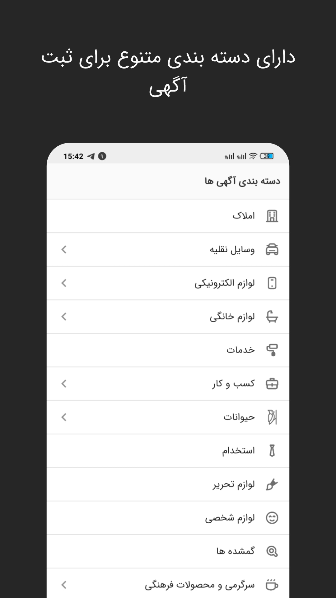 اسکرین شات 6 برنامه بوق | نیازمندی های دست دوم