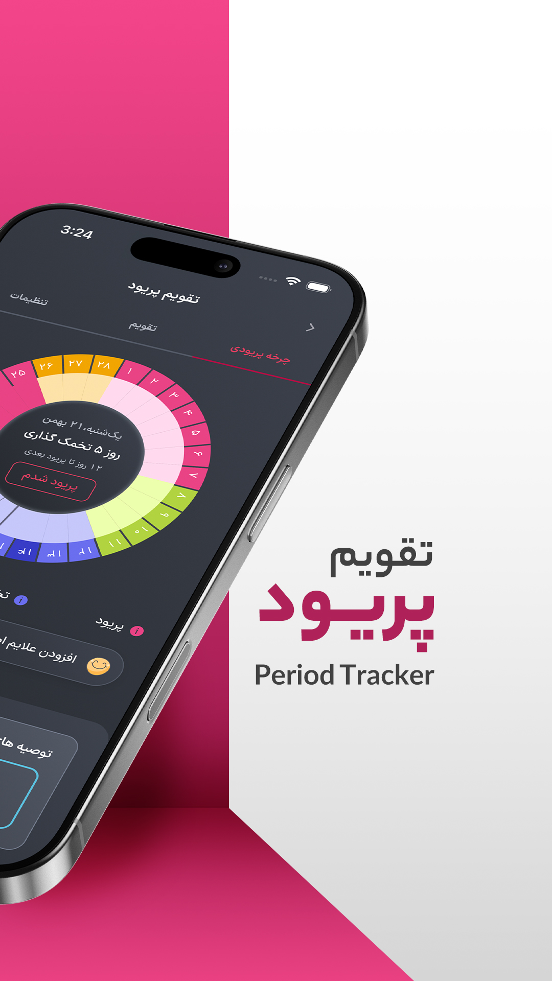 اسکرین شات 7 برنامه ‏بقراط، پلتفرم آنلاین سلامت