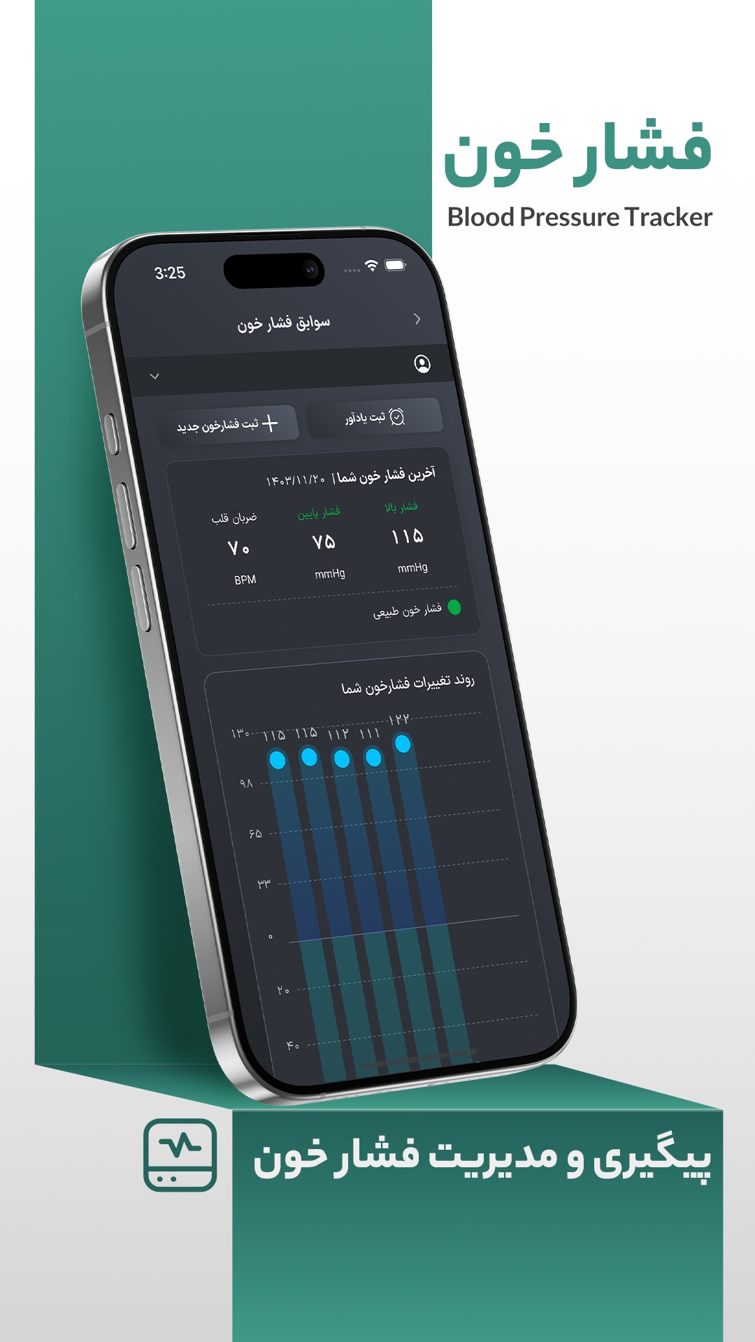 اسکرین شات 4 برنامه ‏بقراط، پلتفرم آنلاین سلامت