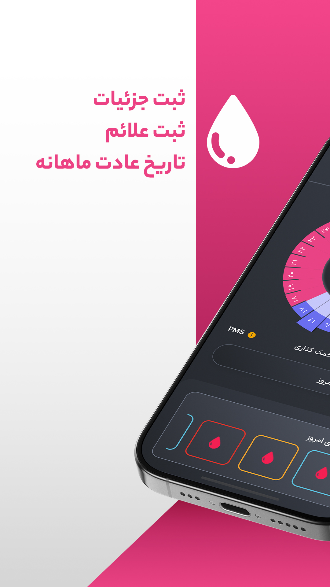 اسکرین شات 8 برنامه ‏بقراط، پلتفرم آنلاین سلامت