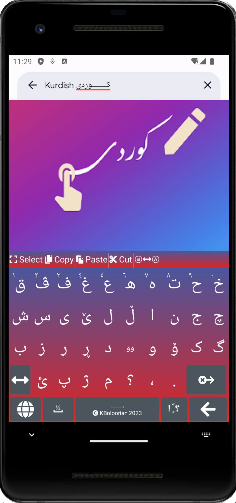 اسکرین شات 3 برنامه Advanced Kurdish Keyboard