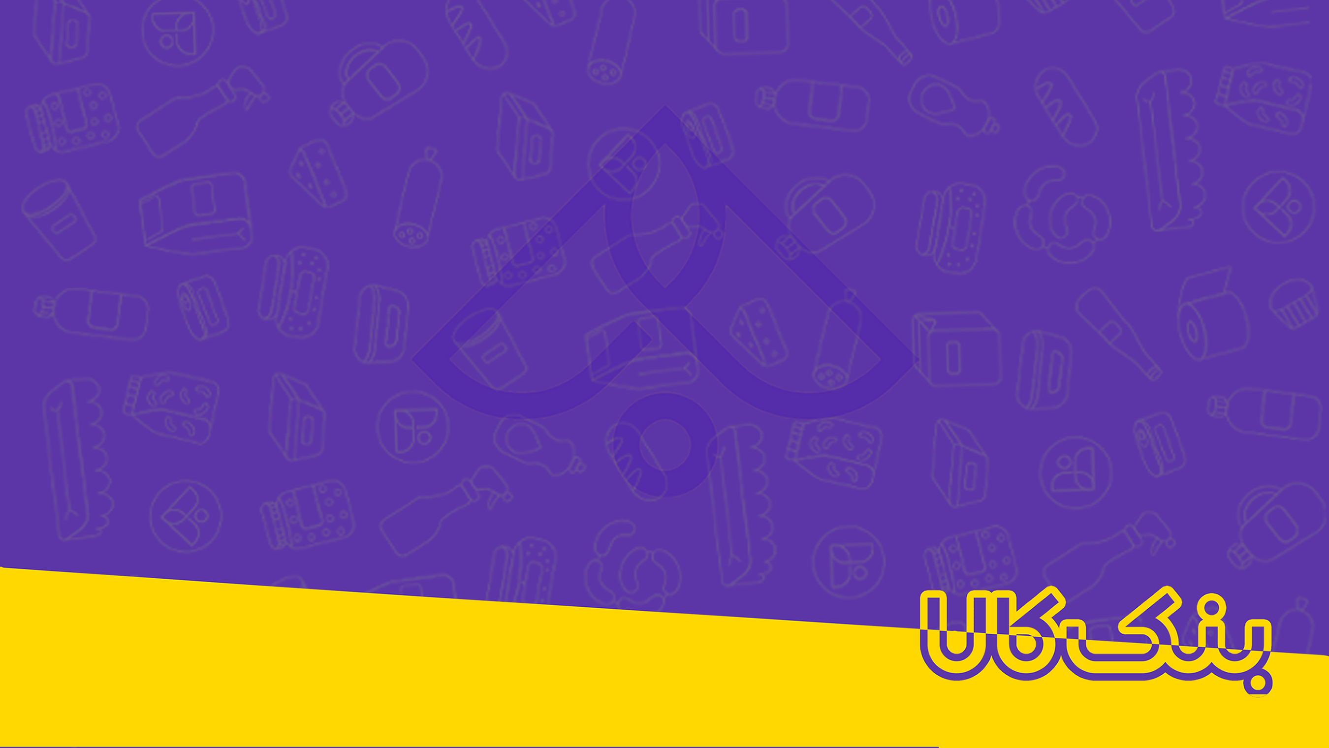 اسکرین شات 1 برنامه بنک کالا