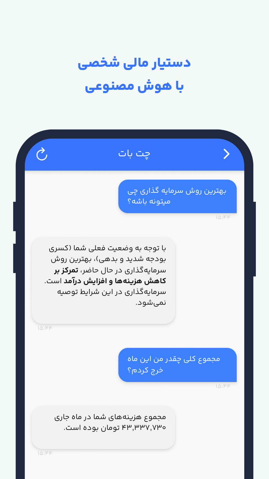 اسکرین شات 5 برنامه ‏‏‏‏‏‏بودجه - مدیریت مالی شخصی