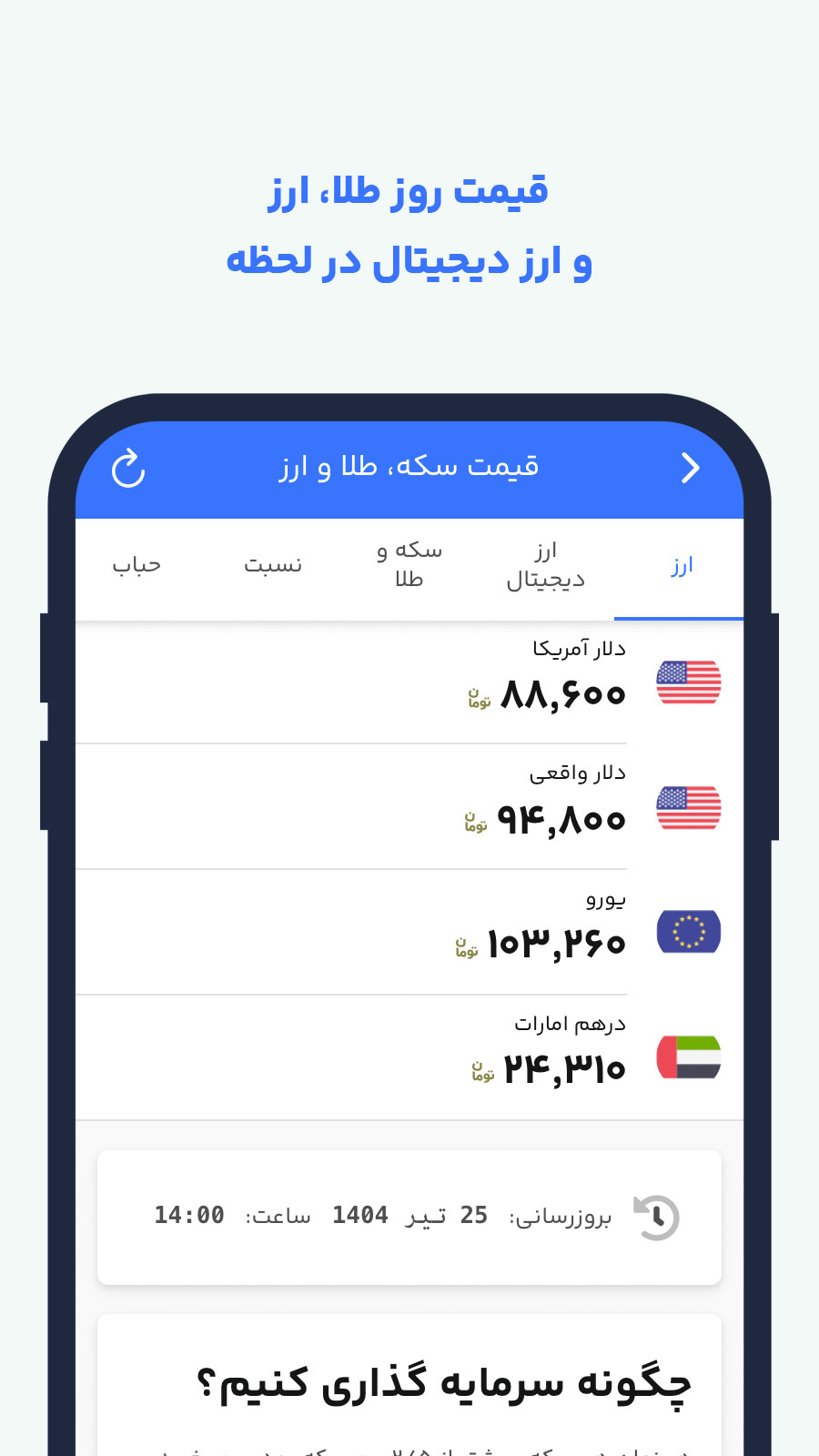 اسکرین شات 6 برنامه ‏‏‏‏‏‏بودجه - مدیریت مالی شخصی