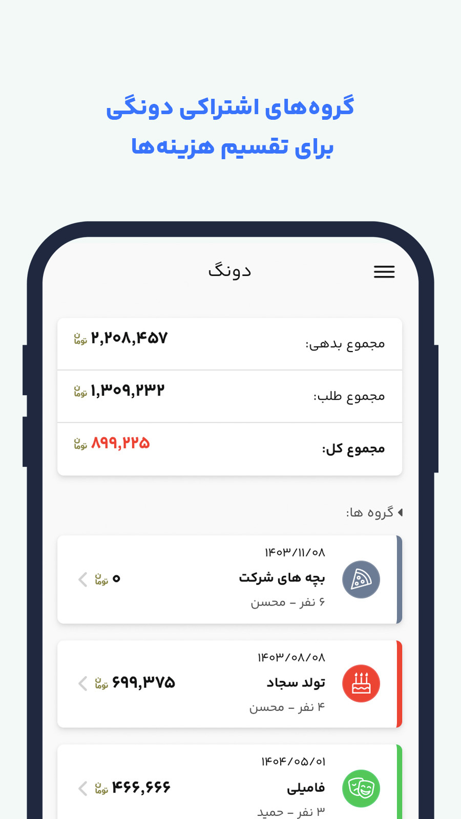 اسکرین شات 4 برنامه ‏‏‏‏‏‏بودجه - مدیریت مالی شخصی