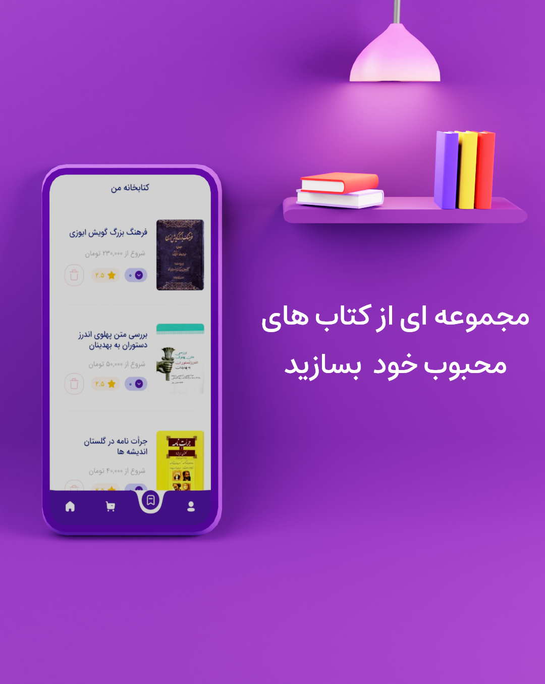 اسکرین شات 1 برنامه اپلیکیشن قاصدک