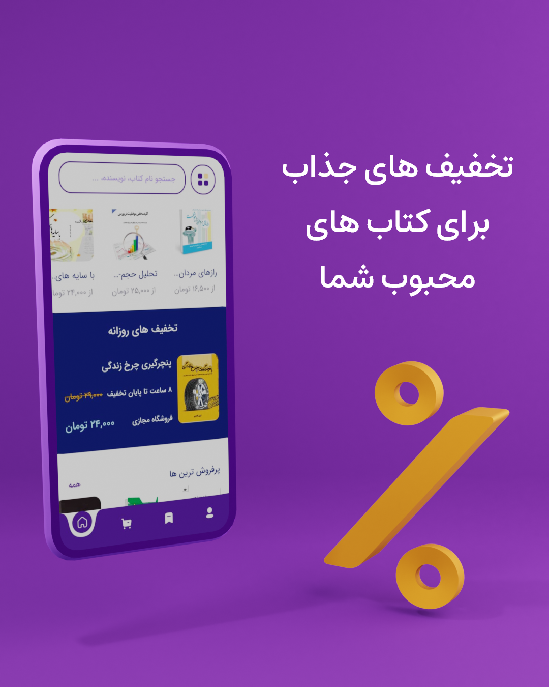 اسکرین شات 2 برنامه اپلیکیشن قاصدک
