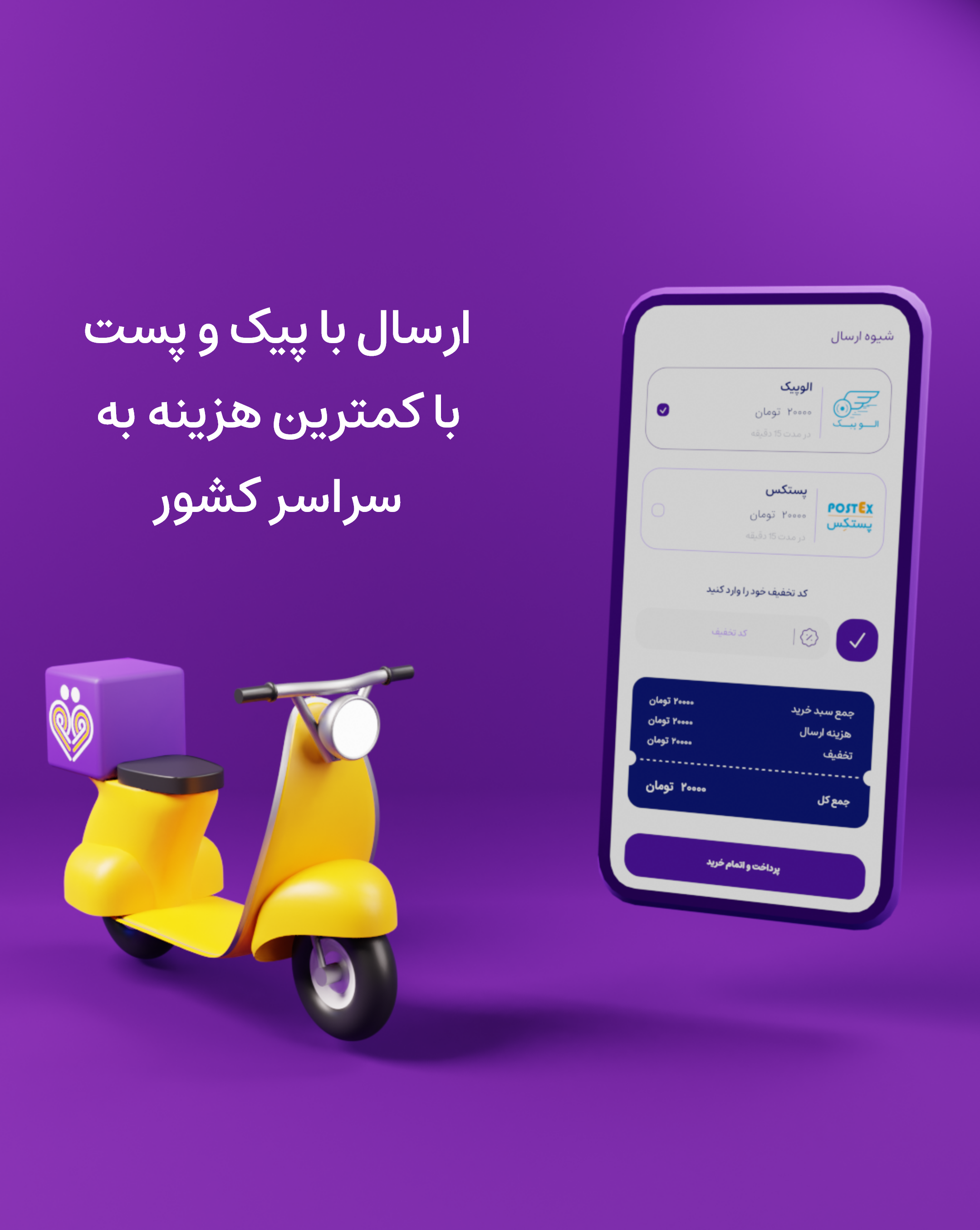 اسکرین شات 3 برنامه اپلیکیشن قاصدک