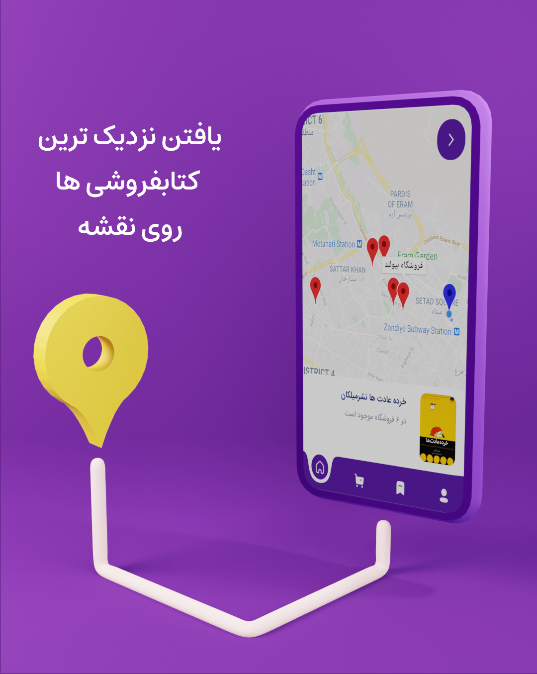 اسکرین شات 4 برنامه اپلیکیشن قاصدک