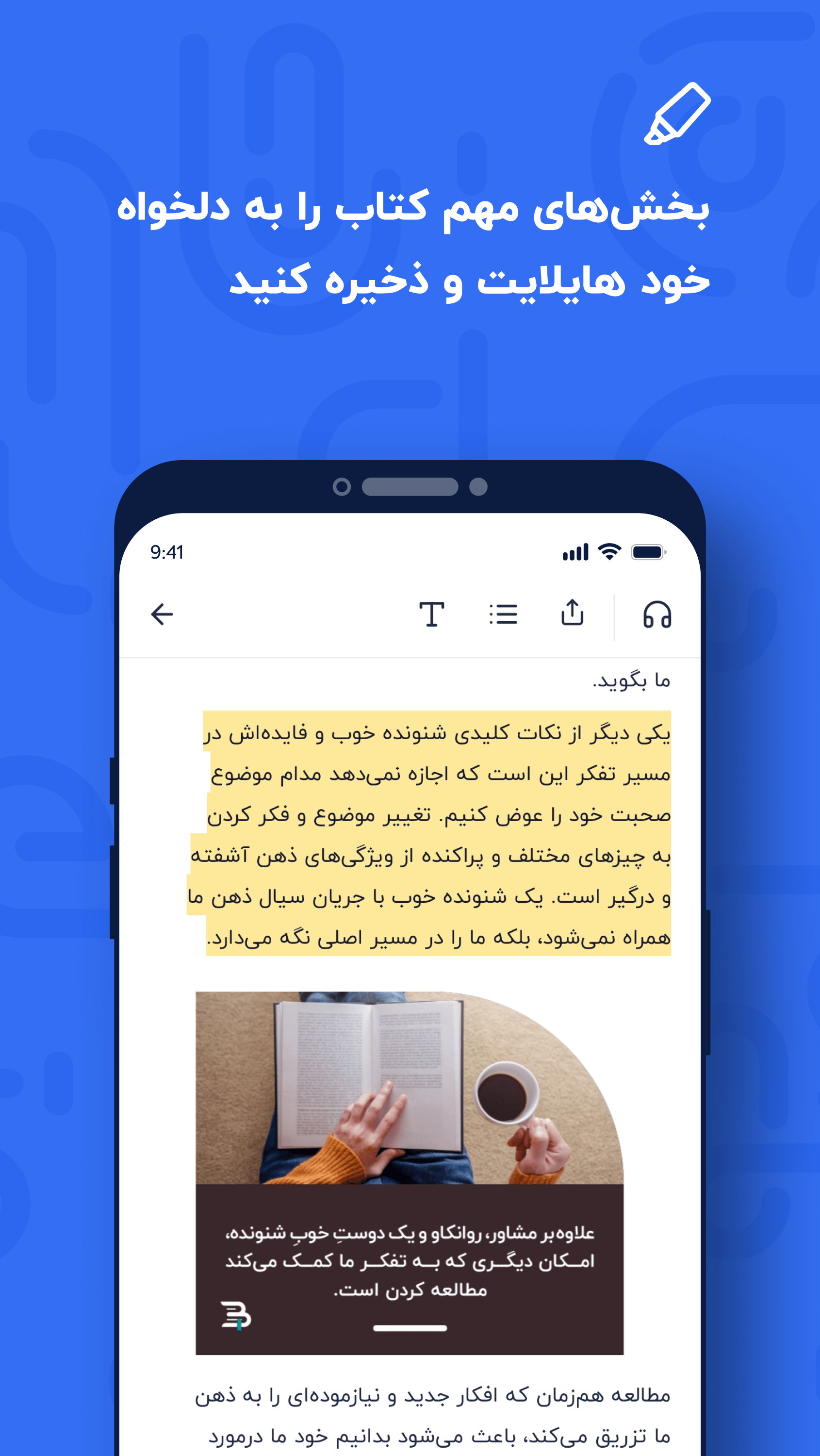 اسکرین شات 4 برنامه بوکاپو | خلاصه کتاب صوتی و متنی
