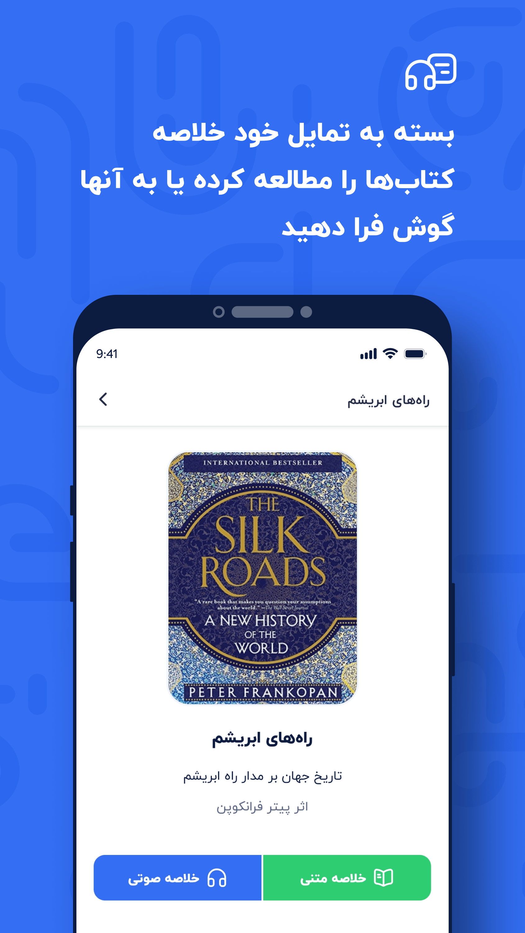 اسکرین شات 3 برنامه بوکاپو | خلاصه کتاب صوتی و متنی