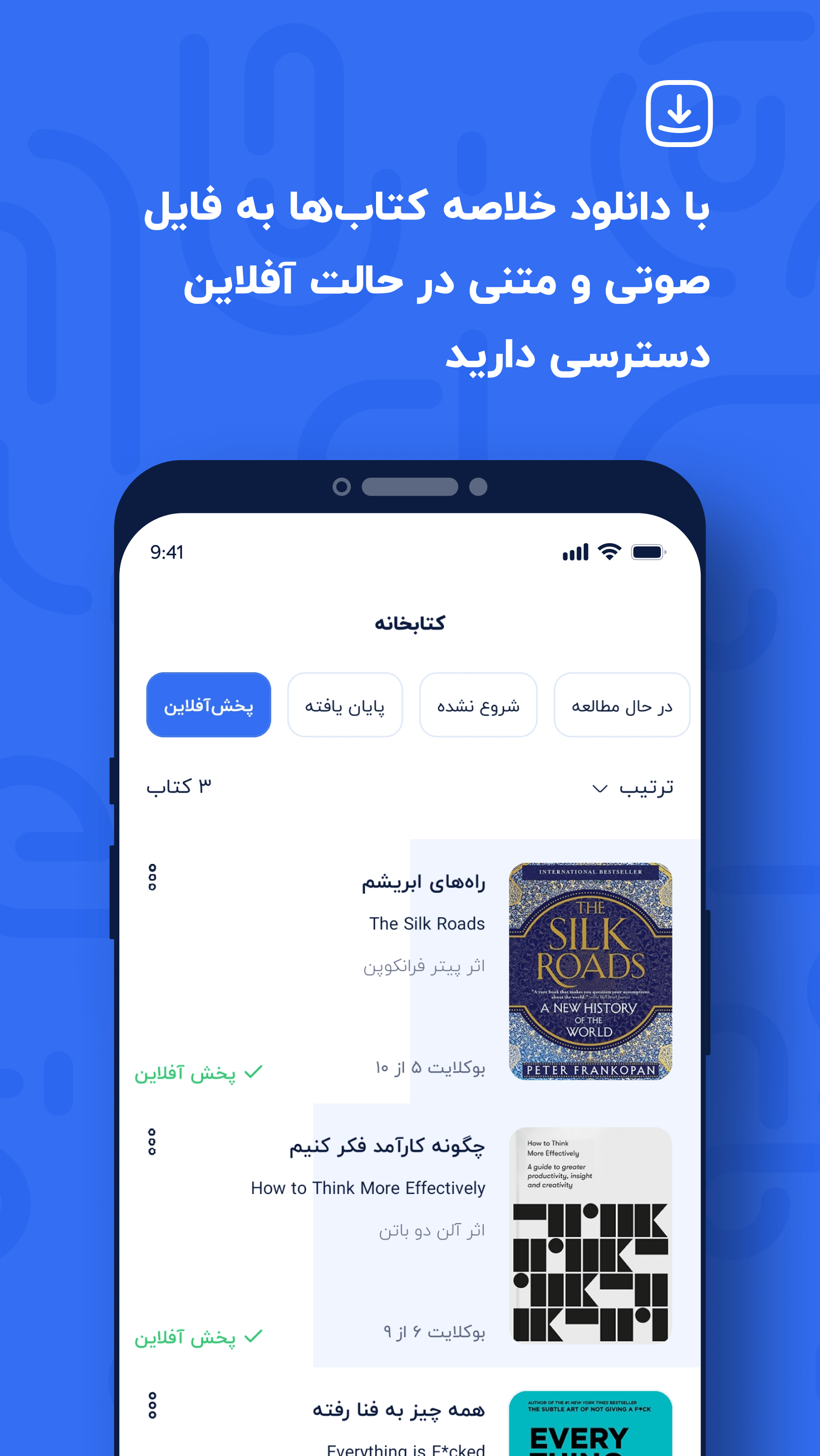 اسکرین شات 5 برنامه بوکاپو | خلاصه کتاب صوتی و متنی