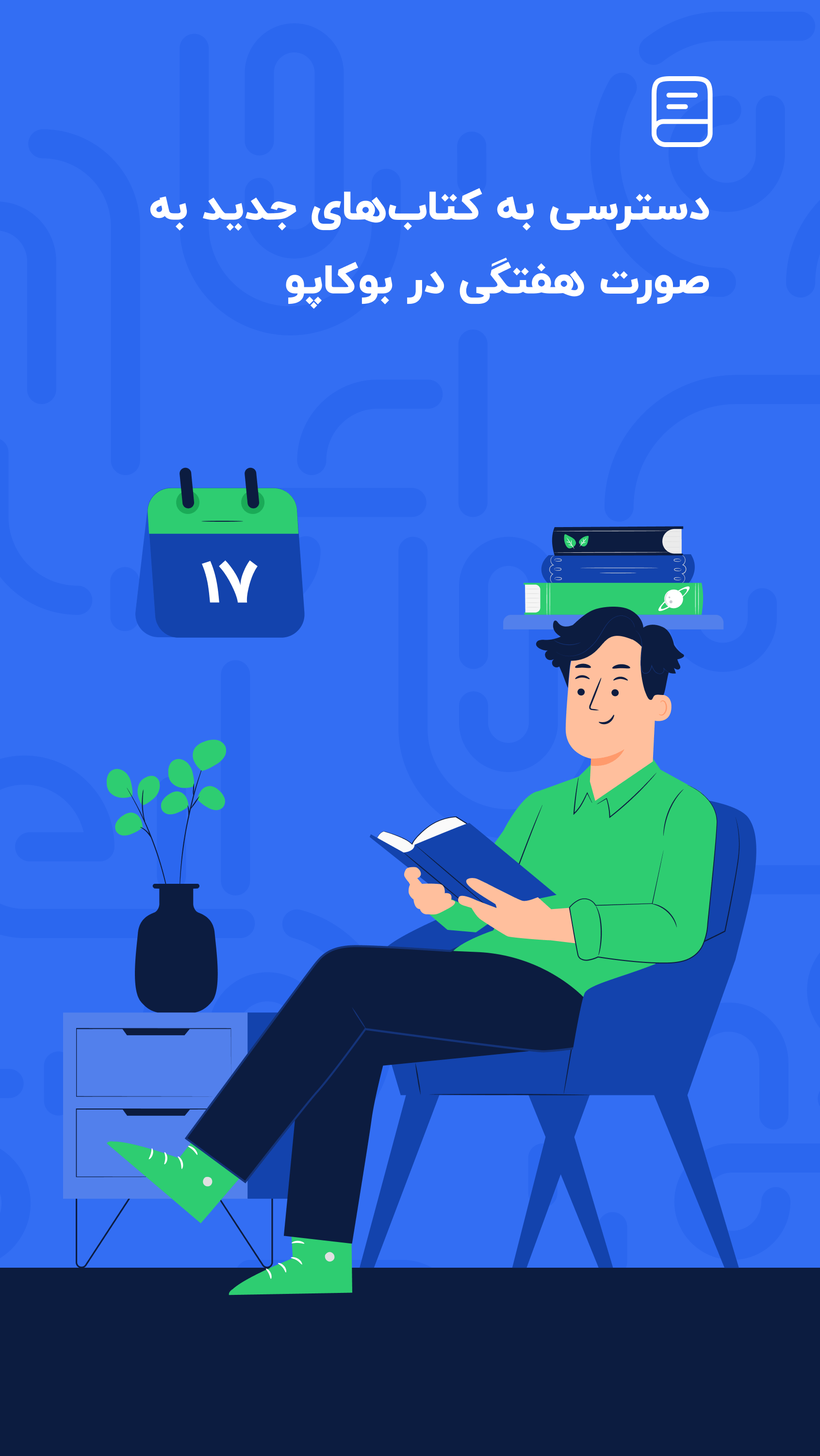 اسکرین شات 9 برنامه بوکاپو | خلاصه کتاب صوتی و متنی
